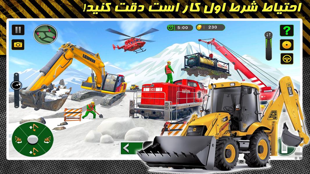 بازی ماشین سنگین | برف | راهسازی - عکس بازی موبایلی اندروید