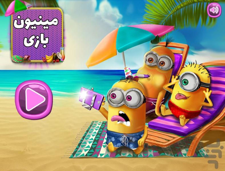 مینیون بازی - Gameplay image of android game