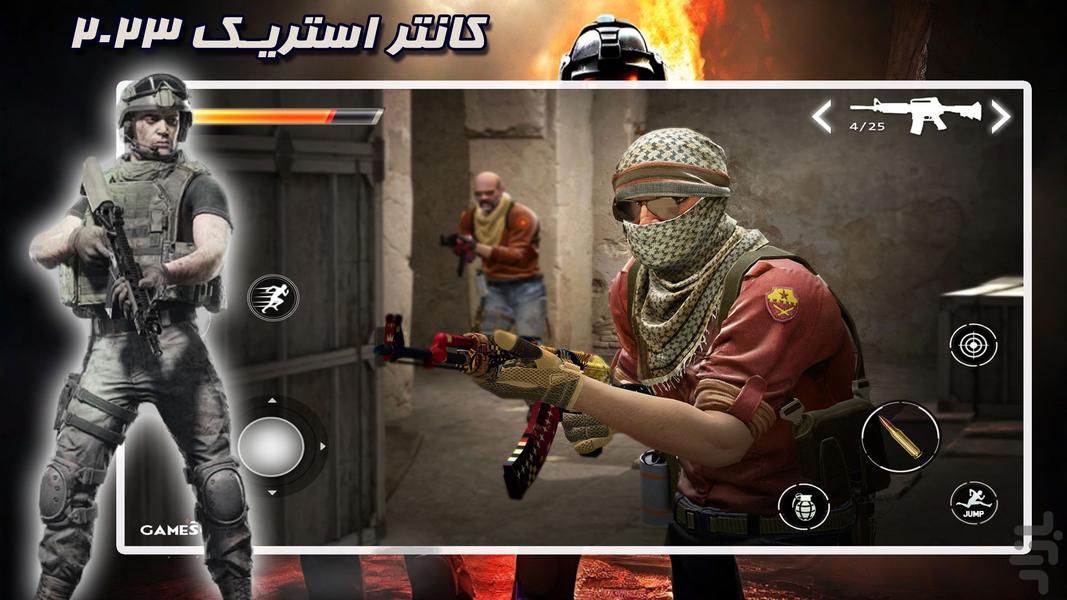 بازی جدید کانتر استریک 2023 - Gameplay image of android game