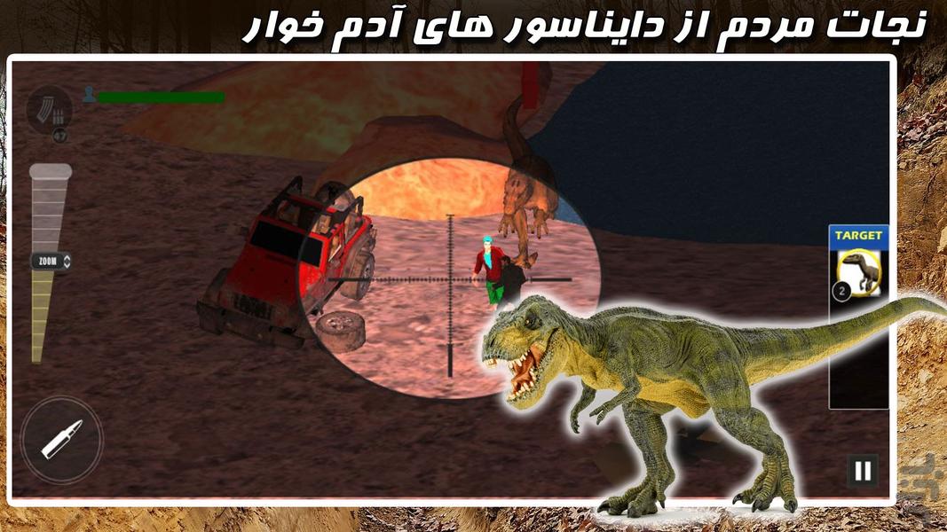 بازی شکار دایناسور | تیر اندازی - Gameplay image of android game