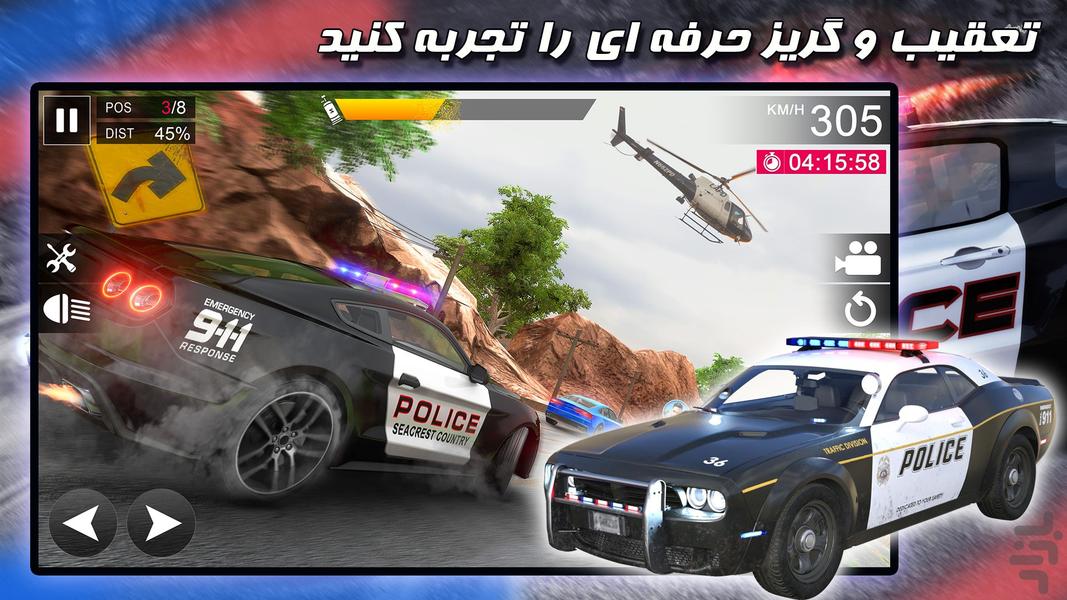 بازی ماشین سواری  | دزد و پلیس |جدید - عکس بازی موبایلی اندروید