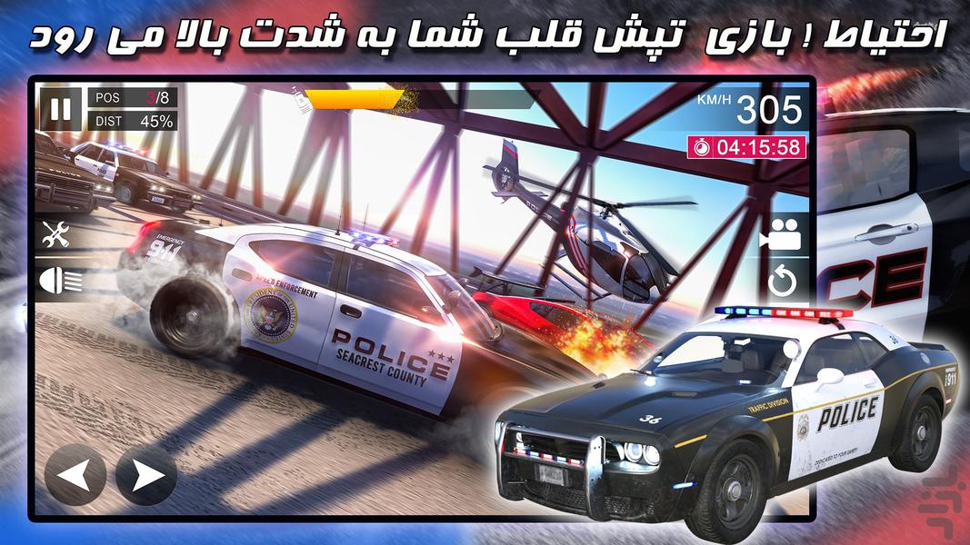 بازی دزد و پلیس - عکس بازی موبایلی اندروید