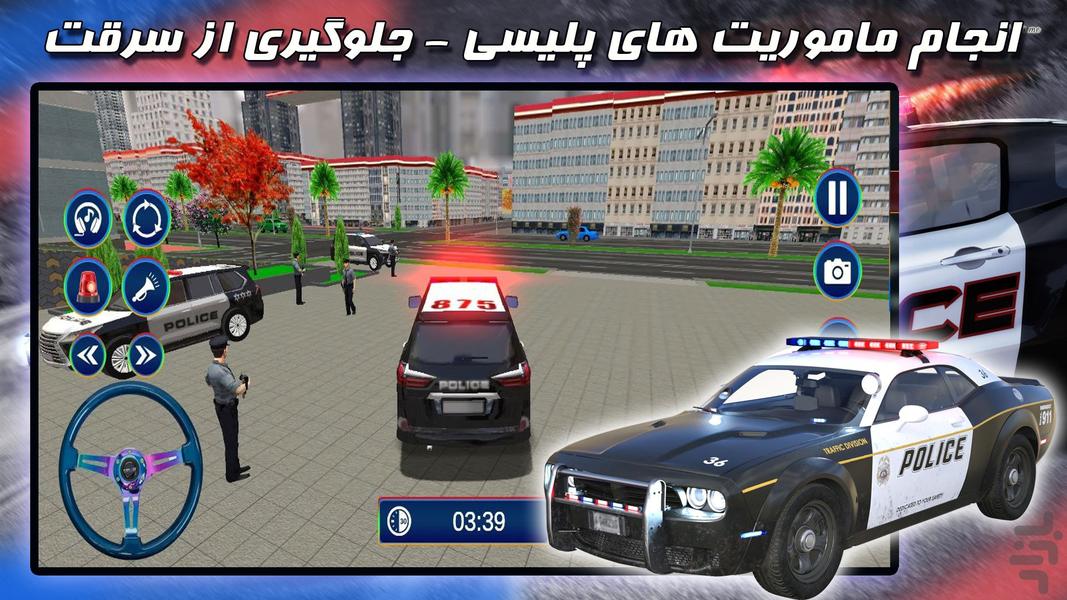 بازی دزد و پلیس - عکس بازی موبایلی اندروید
