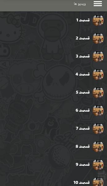 سریال ترکی آپارتمان بی گناهان - Image screenshot of android app