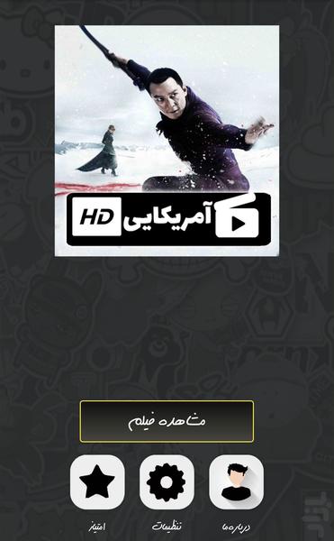 سریال سرزمین های بد ( دوبله ) - Image screenshot of android app