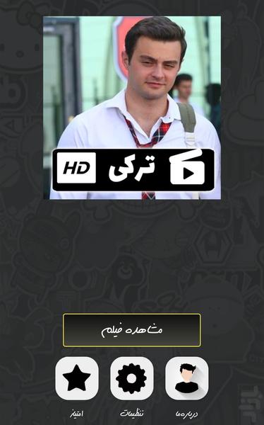 سریال ترکی خواهران و برادران - Image screenshot of android app