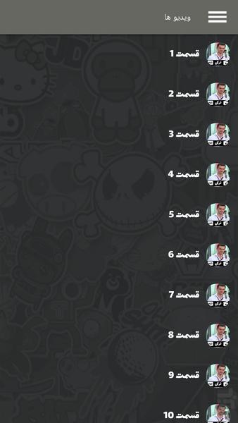 سریال ترکی خواهران و برادران - Image screenshot of android app