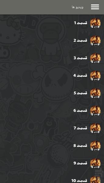 سریال داستان بروسلی ( دوبله ) - Image screenshot of android app