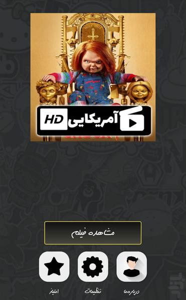 سریال ترسناک چاکی ( دوبله ) - Image screenshot of android app