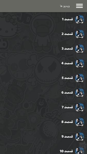 سریال هندی قبول می کنم - Image screenshot of android app