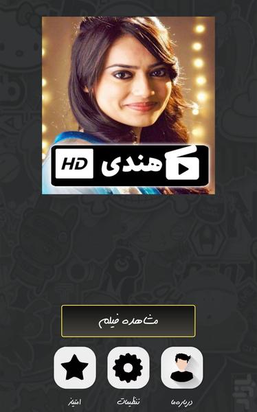 سریال هندی قبول می کنم - Image screenshot of android app