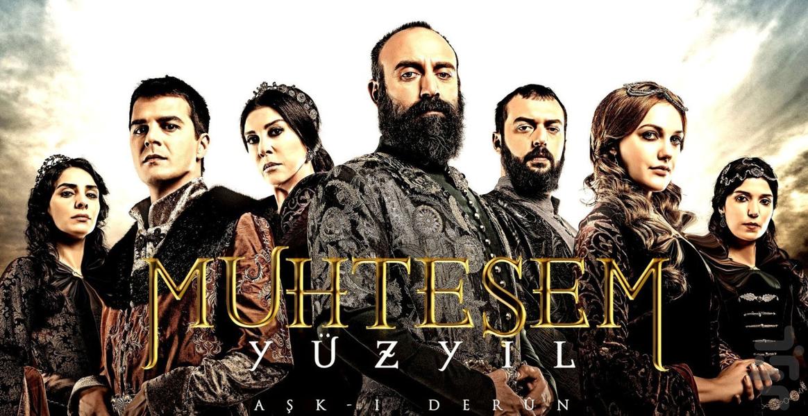سریال ترکی حریم سلطان ( دوبله ) - عکس برنامه موبایلی اندروید