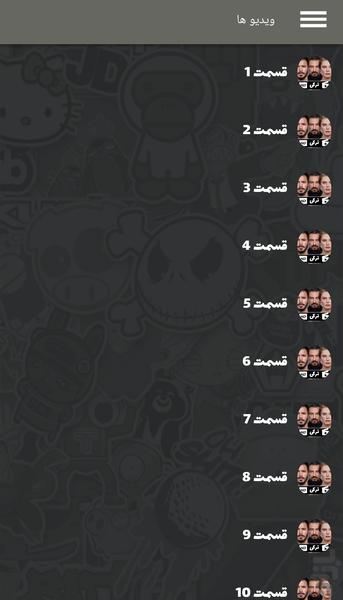 سریال ترکی کلاغ ( دوبله ) - Image screenshot of android app