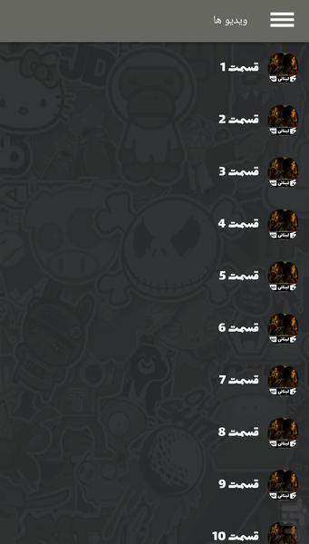 سریال لبنانی 2020 ( دوبله ) - Image screenshot of android app