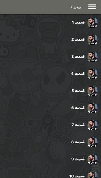 سریال ترکی عشق اجاره ای ( دوبله) - Image screenshot of android app