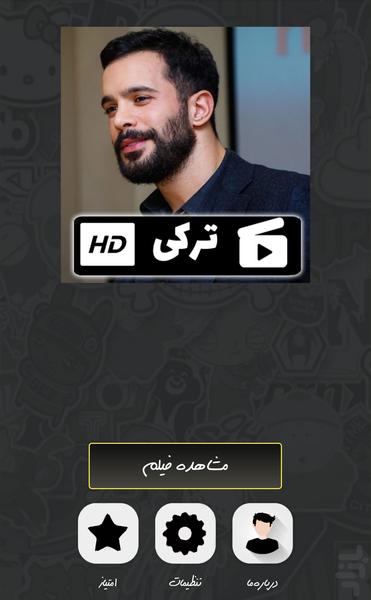 سریال ترکی عشق اجاره ای ( دوبله) - Image screenshot of android app