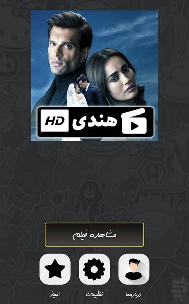 سریال هندی مسحور ( دوبله ) - Image screenshot of android app