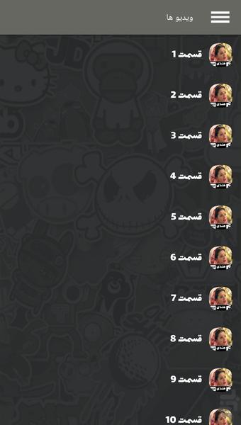 سریال هندی نمک عشق ( دوبله ) - Image screenshot of android app