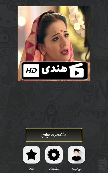 سریال هندی نمک عشق ( دوبله ) - Image screenshot of android app