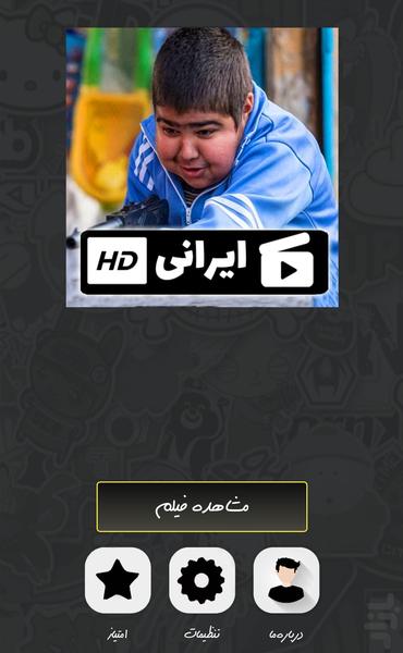 سریال نوروز رنگی - عکس برنامه موبایلی اندروید