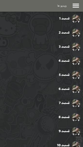 سریال ترکی قیام عثمان ( دوبله ) - Image screenshot of android app