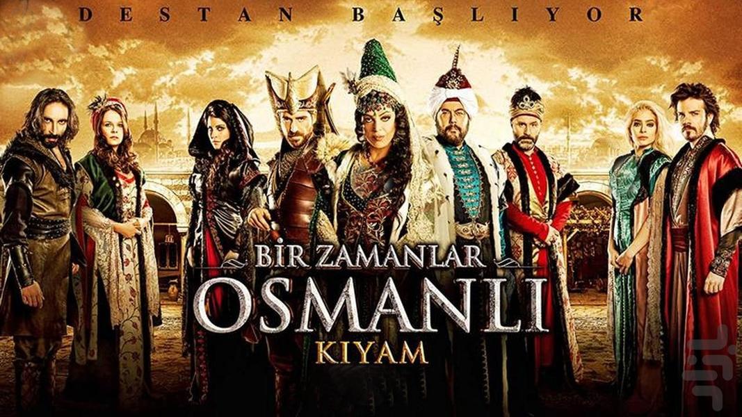 سریال ترکی قیام عثمان ( دوبله ) - عکس برنامه موبایلی اندروید