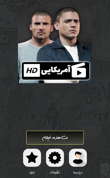 سریال فرار از زندان ( دوبله ) - Image screenshot of android app