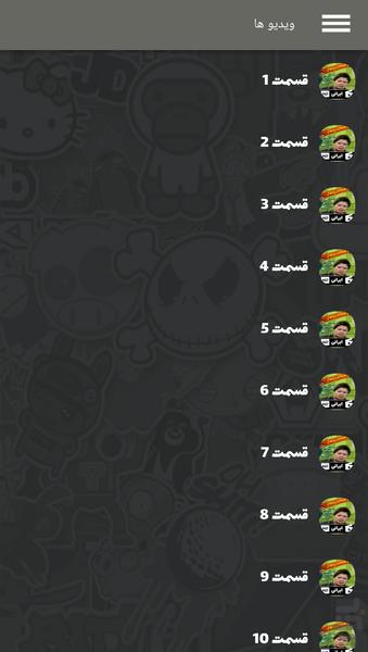 سریال سه در چهار - Image screenshot of android app