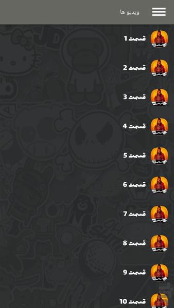 سریال see - عکس برنامه موبایلی اندروید