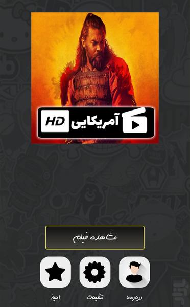 سریال see - عکس برنامه موبایلی اندروید