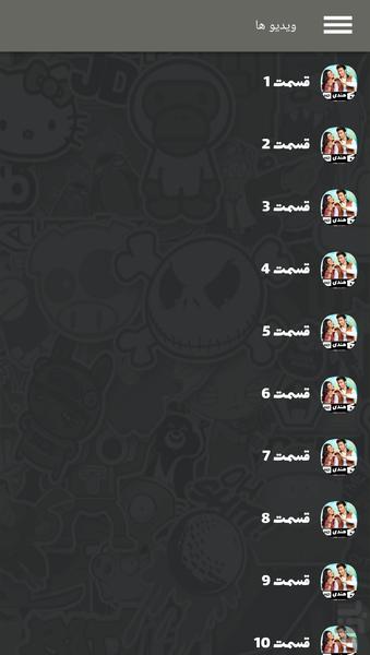 سریال به عشق تو سوگند ( دوبله ) - Image screenshot of android app