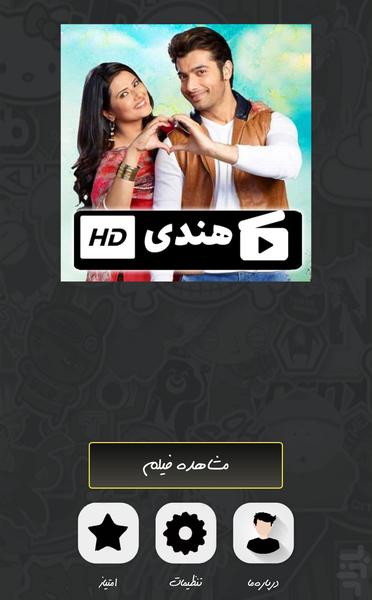 سریال به عشق تو سوگند ( دوبله ) - Image screenshot of android app