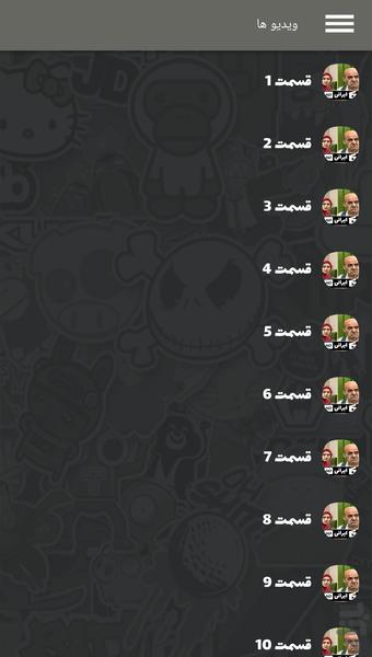 سریال زیر آسمان شهر - Image screenshot of android app