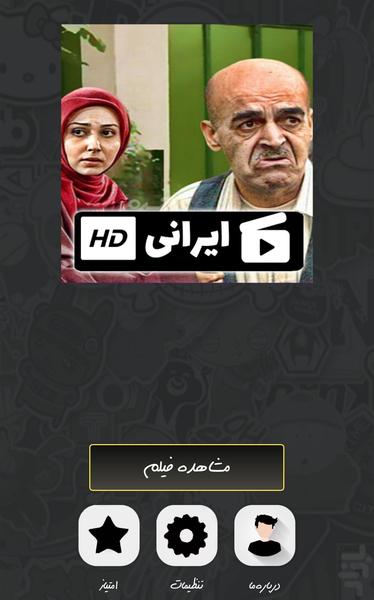 سریال زیر آسمان شهر - Image screenshot of android app