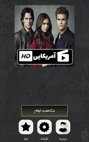 سریال خاطرات خون آشام ( دوبله ) - Image screenshot of android app