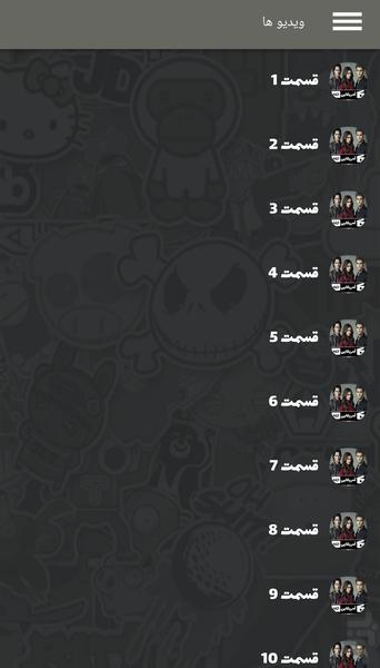 سریال خاطرات خون آشام ( دوبله ) - Image screenshot of android app