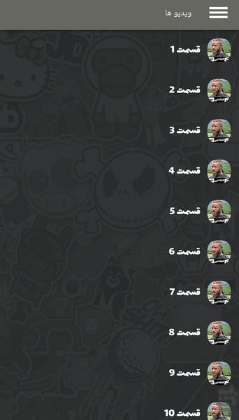 سریال وایکینگ ها ( دوبله ) - Image screenshot of android app