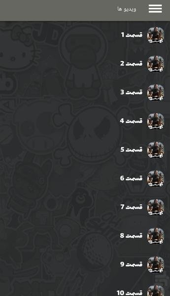 سریال آمریکایی مردگان متحرک - Image screenshot of android app