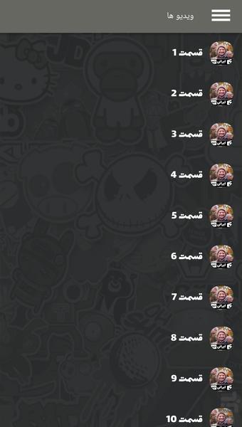 سریال زن بابا - Image screenshot of android app