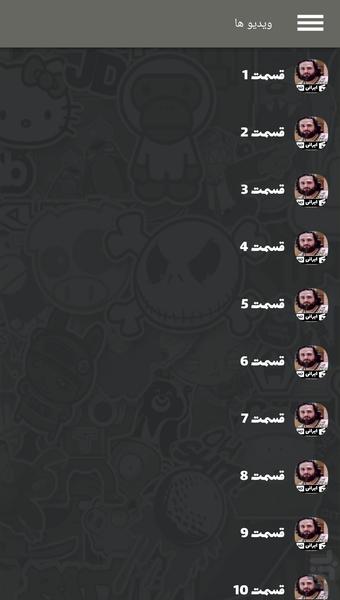 سریال یوسف پیامبر - Image screenshot of android app