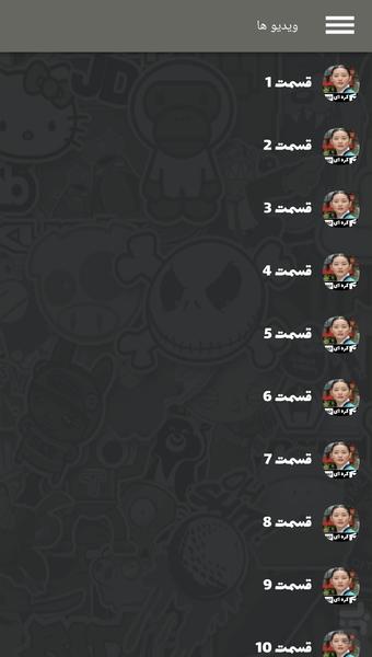 سریال جواهریی در قصر ( دوبله ) - Image screenshot of android app