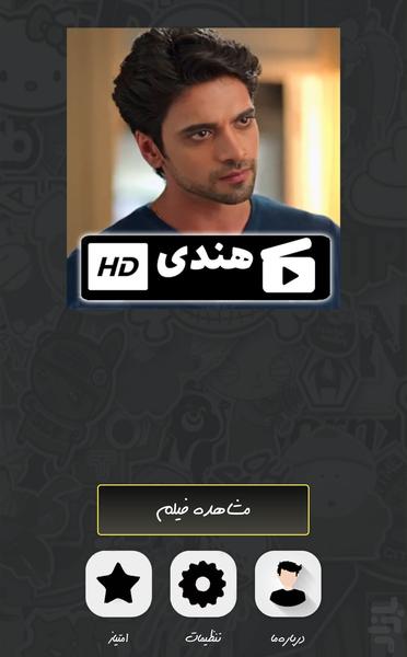 سریال هندی زبان عشق ( دوبله ) - Image screenshot of android app