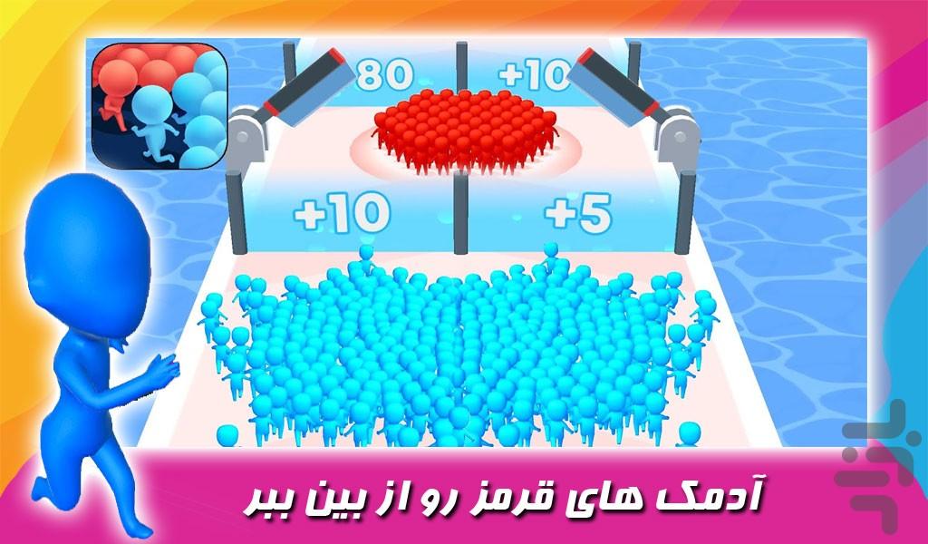 بازی هجوم ادمک ها - عکس بازی موبایلی اندروید