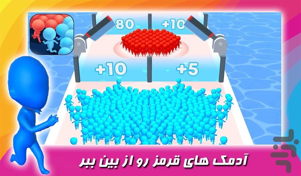 بازی هجوم ادمک ها - عکس بازی موبایلی اندروید