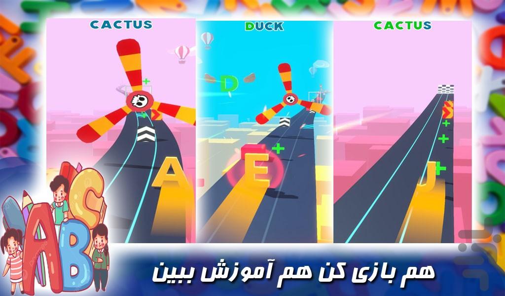 بازی حروف الفبای انگلیسی | جدید - Gameplay image of android game