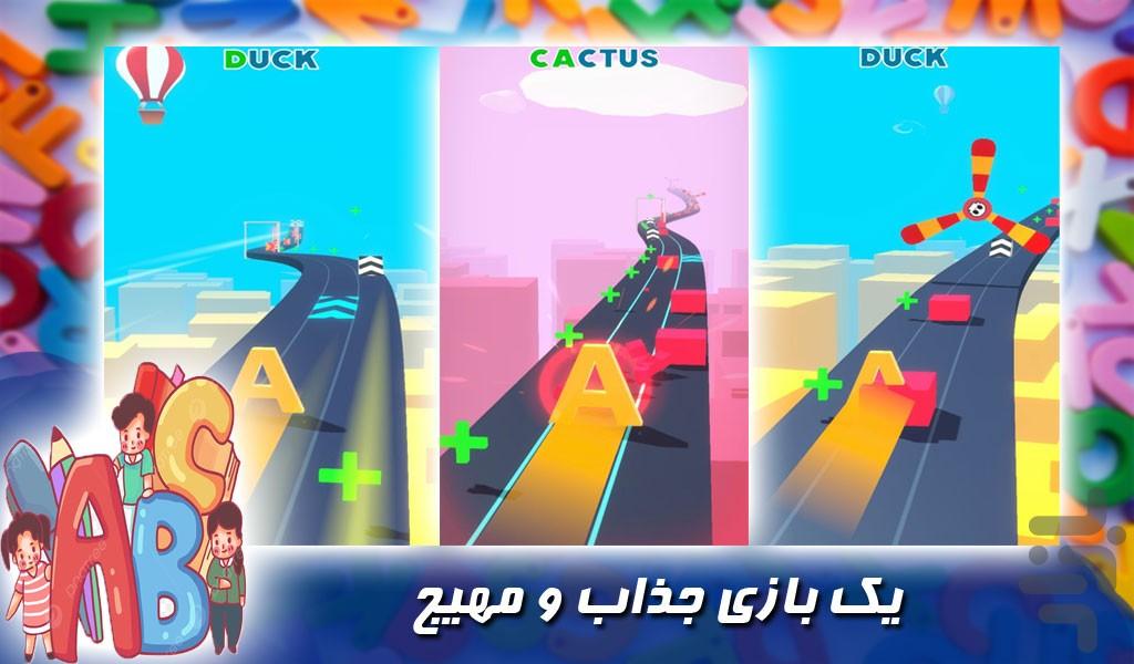 بازی حروف الفبای انگلیسی | جدید - Gameplay image of android game