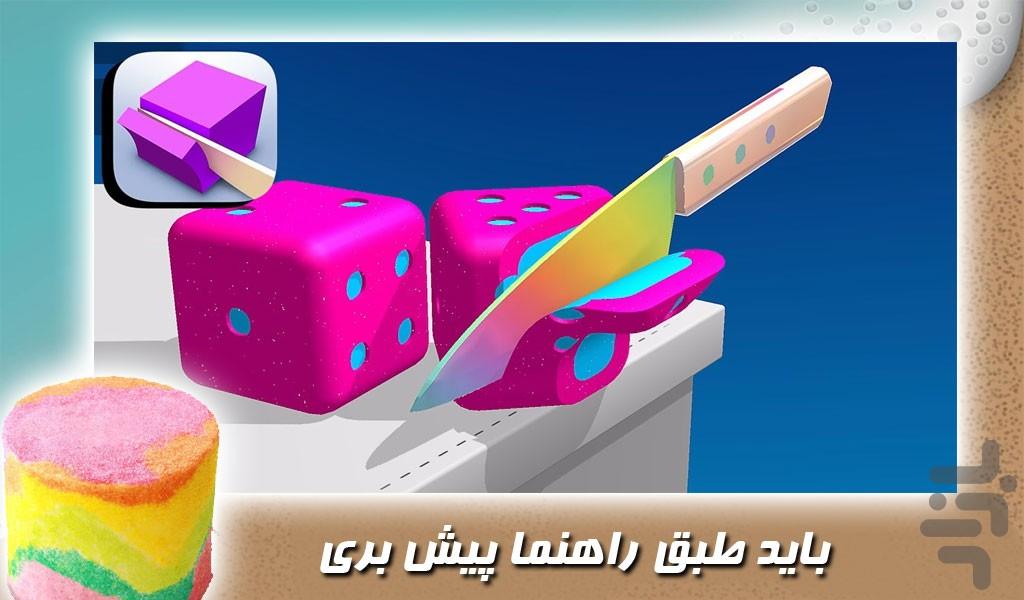 ماسه بازی جدید - عکس بازی موبایلی اندروید