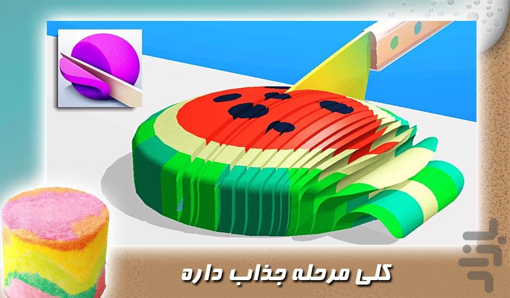 ماسه بازی جدید - Gameplay image of android game