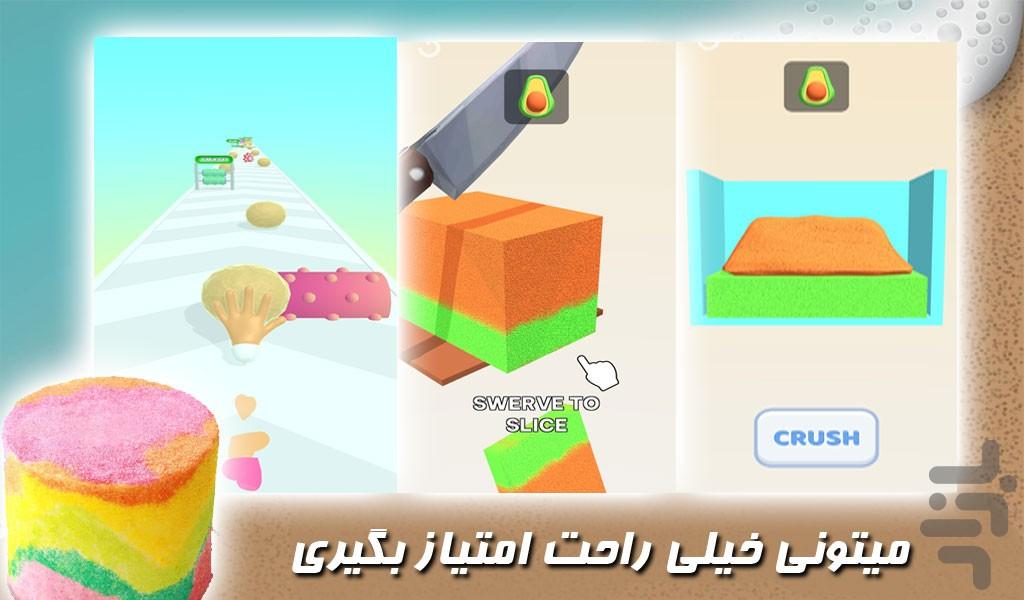 ماسه بازی جدید - Gameplay image of android game