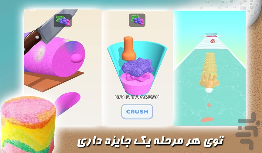 ماسه بازی جدید - Gameplay image of android game
